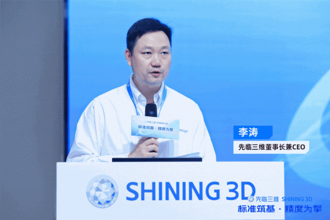 shining3D